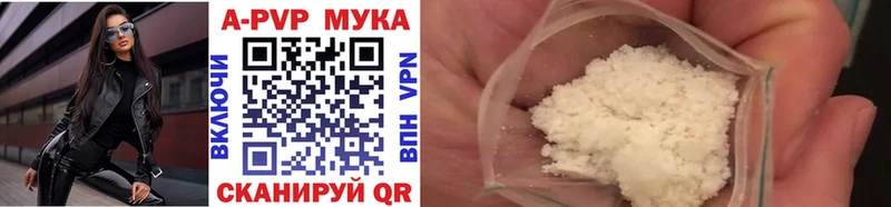 Alpha-PVP мука Купить Заозёрный