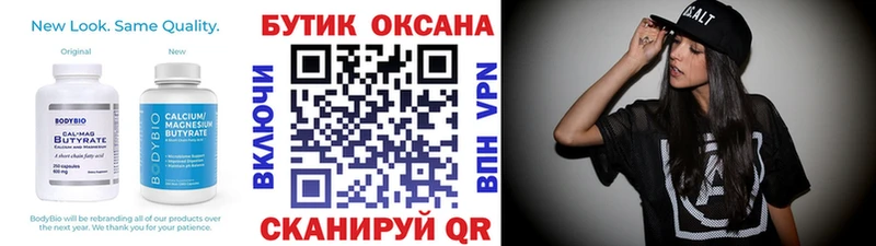 Купить закладки Заозёрный Бутират бутандиол