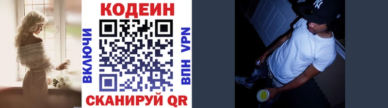 Codein Purple Drank  Купить закладки  Заозёрный 