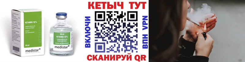 КЕТАМИН VHQ Заозёрный
