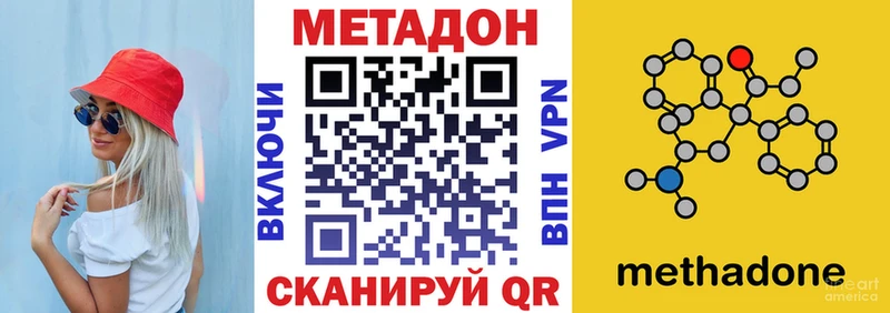 МЕТАДОН methadone Купить закладки Заозёрный